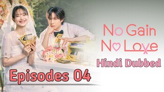 No Gain No Love SO 01 EP 04 Hindi Dubbed