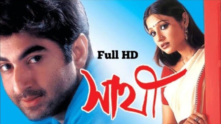 Sathi (2002) Full Movie | Jeet & Priyanka Trivedi | Bengali Romantic Drama
