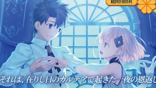 和玛修一起跳舞？免费音游？FGO 5周年特别企划你试过没？