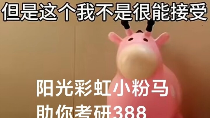 大学图片馆看到的太神奇了，生活是笑话别哭着听它别在意梗垮不乐是你傻心要你哄它一切会好哒一切都来吧天地随你耍