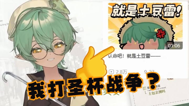 ฉันเหรอ? คุณเหรอ? อ้าว? เอ๊ะ? โอ้! ฉันน่ะเหรอ? จริงเหรอ?!