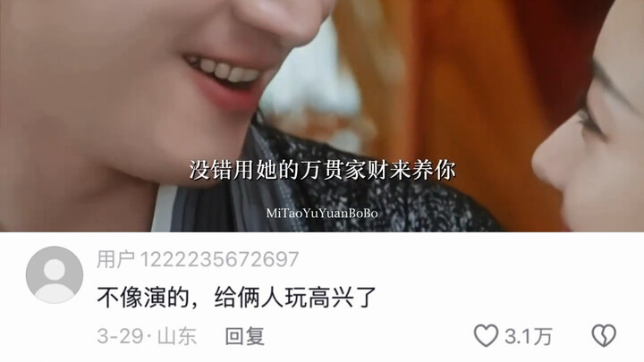 ช่วงนี้ดูไม่เหมือนฉาก ทำเอาสองคนเล่นกันจนสนุกไปแล้ว