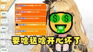 【又一】又神骗米能力已经炉火纯青了🤑要啥送啥，酥酥又也太宠小猴了🥰别太爱了~