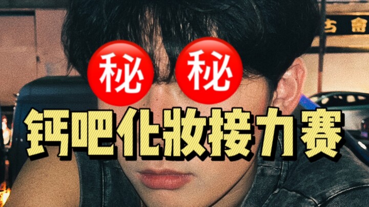 Pria pertama kali tantang estafet makeup di depan pintu bar kafe!!