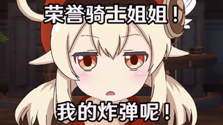[Genshin Impact Dubbed]👴Stealing Keli’s Bomb
