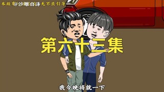 黄飞受伤，老家开始盖房子！