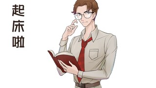 【第五人格】被律师叫起床是种怎样的体验？来自灵魂的拷问！