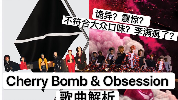 【EXO & NCT】Creepy and Unlistenable? Is Lee Losing It? A Music‑Based Analysis of “Cherry Bomb” and “O