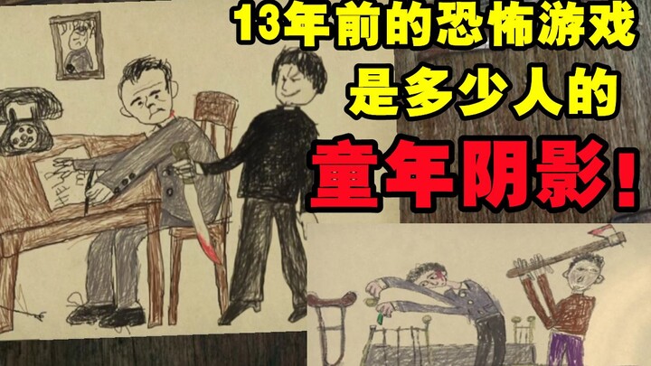 Sebuah game horor berusia 13 tahun yang meninggalkan bekas trauma masa kecil yang cukup besar bagi s