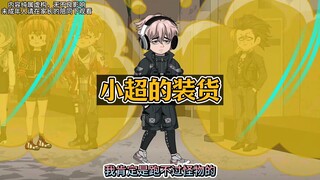 为了保持人设，我只能继续装下去，误打误撞竟然通关了！