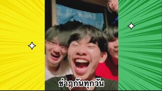 เรื่องตลกสุดฮา : ขำๆกันทุกวัน