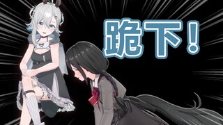 虚拟主播高能放送148：跪下！