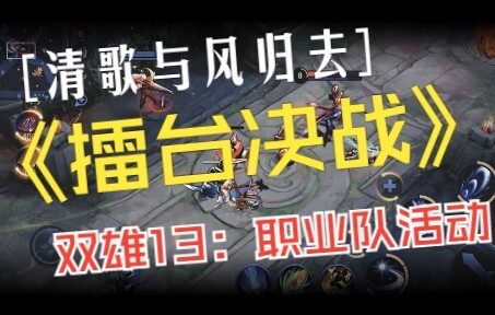 Song Hùng 13: Giải Đấu Võ Vương – Tôi đối đầu với đường biên mạnh nhất thế giới... Liều Mình Chinh P