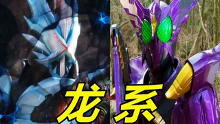 Taking stock of the Dragon Knights or forms that can go berserk (lose control), why do you Dragon Kn