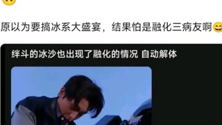 มีใครจำได้บ้างไหมว่า Future Bram ก็เล่นกับน้ำแข็งในตอนจบด้วยหรือเปล่า? ฉันคิดว่ามันจะเป็นงานเลี้ยงน้