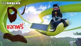 ข่าว Roblox : หนวด/เครา แจกฟรีจาก Philips , อีเว้นท์ควันหลงลอยกระทง , ของแจกจาก Gift Card Amazon