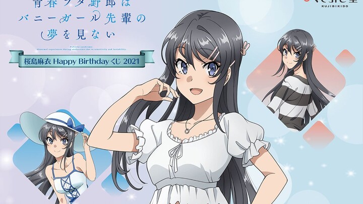 【樱岛麻衣】1202生日快乐！ 2021年了，你还记得这位兔女郎学姐吗？