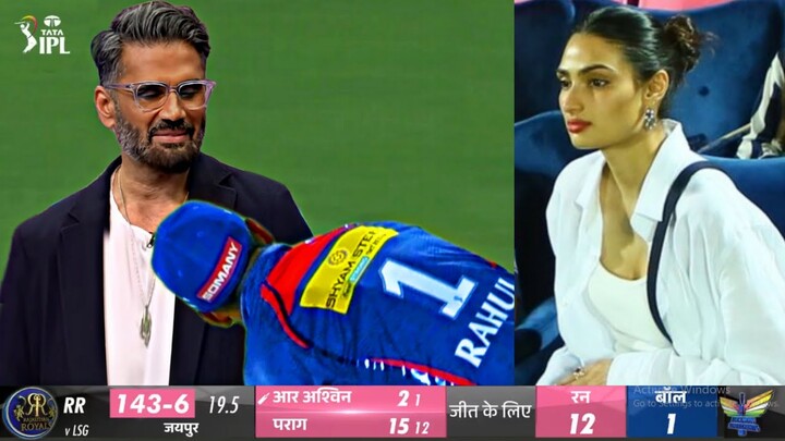 Athiya Shetty shocked when KL Rahul touched Sunil Shetty feet after won against RR in LSGvsRR match