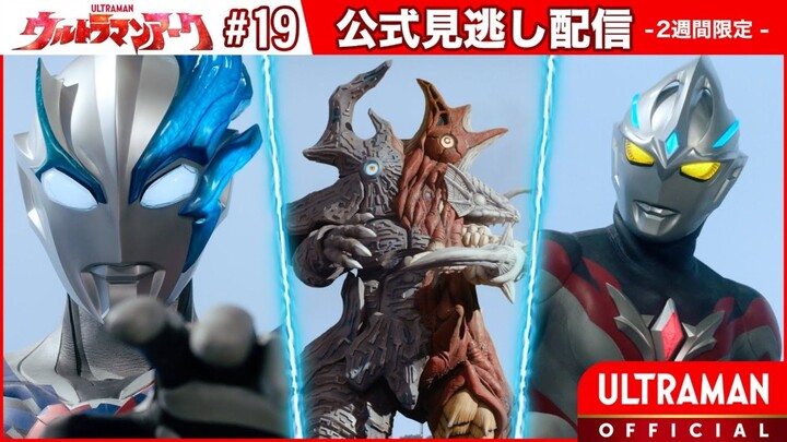 Ultraman Arc Episode 19 - 1080p [Subtitle Indonesia]