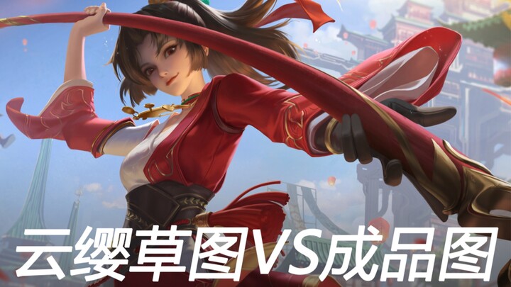 （ซานเฉียวจวี) ภาพร่างโปสเตอร์หยุนying เทียบกับภาพสำเร็จรูป