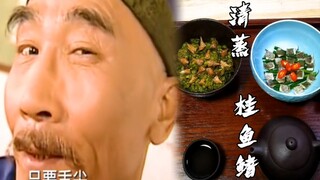 It takes more than ten chickens and fish to make the tongue-tip elm seeds and steamed mandarin fish 