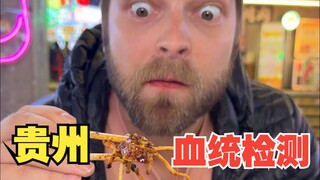 Guizhou ancestry test? Turns out I'm a foreigner with Guizhou ancestry