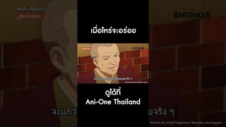 มันแย่ไปหมดทุกแก้วเลยดิ