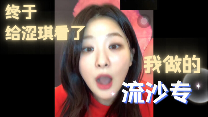 Cuối cùng cũng cho cô ấy xem cuốn sách cát chảy do tôi làm/phiên ký tặng của Seokki.