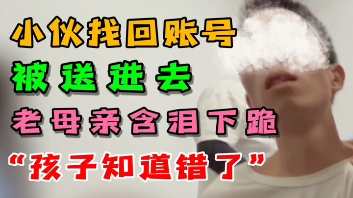 Young man in his late 20s already a repeat offender: Got his account back only to be sent away again