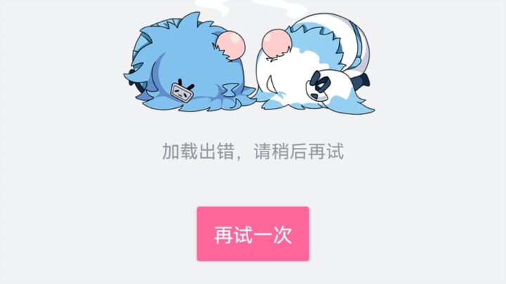 Thật là