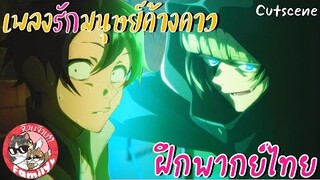 Yofukashi no Uta เพลงรักมนุษย์ค้างคาว -  [ฝึกพากย์ไทย] *** สามารถติชมได้เลยนะครับ!!!!