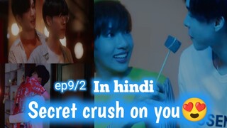 Secret crush on you explained in hindi | ep9/2 | S dolii