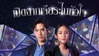 My lucky star 2023 eng sub ep7
