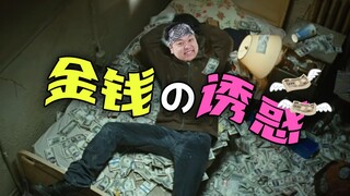 【ابتكار! 2】 زميل العمل يربح 3 مليارات بفضل لعبة!