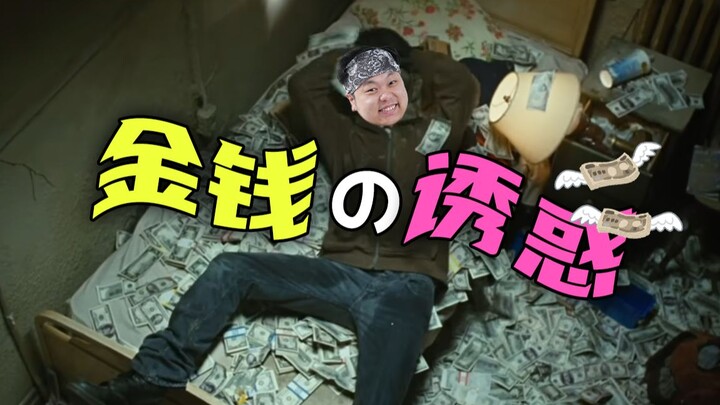 【创！2】同事玩游戏爆赚30亿！