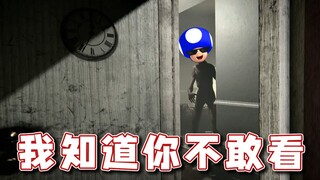[سوبر شياوجي] أعلم أنك لا تجرؤ على مشاهدته، تعال وجربه!