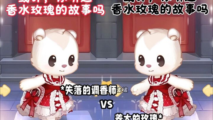 或许，你可曾听说过香水玫瑰的故事？