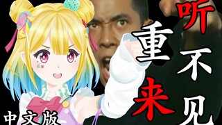 【好！很有精神！】我是Vtuber老大姐琴吹梦！是来监管你（DD）们的！