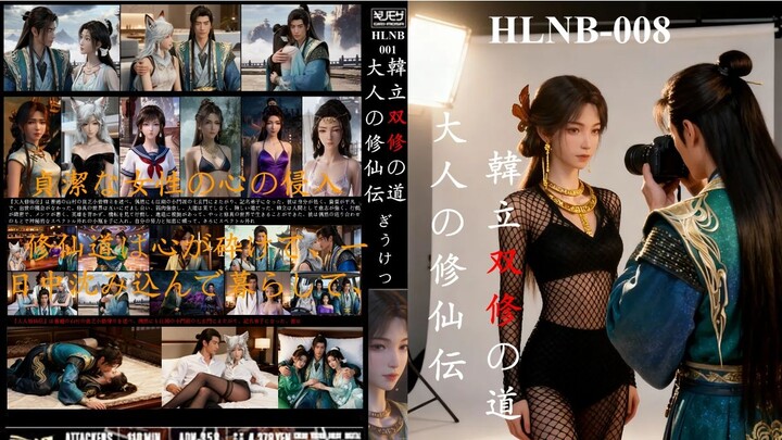 HLNB-008 ภาพส่วนตัวของการฝึกตน