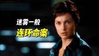 反转玩出花，连环凶手竟是我自己，悬疑电影《熄灯追缉令》