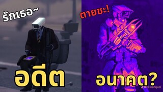 เมื่อพี่คลั่งรักเป็นตัวร้าย!? (กาว + ทฤษฎี) Skibidi Toilet