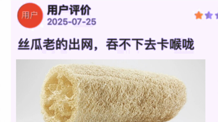 เอาใยบวบสำหรับล้างจานมาทำเป็นอาหารแล้ว!!? #142