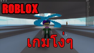 Roblox ตลุยฝ่าภัยพิบัติ...มันมากๆๆ