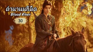 พากย์ไทย EP.30