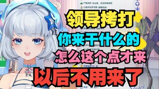 飞机延误七点半才到公司被老板拷打 你今天来干什么?【星瞳】