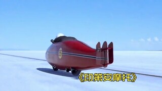 ③68岁老人创下世界纪录，至今无人打破《世上最快的印第安摩托》