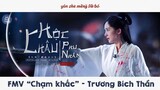 MV ♫ Chạm Khắc – Trương Bích Thần 张碧晨镌刻 Nhạc phim Hộc Châu Phu Nhân OST 斛珠夫人 Novoland Pearl Eclipse