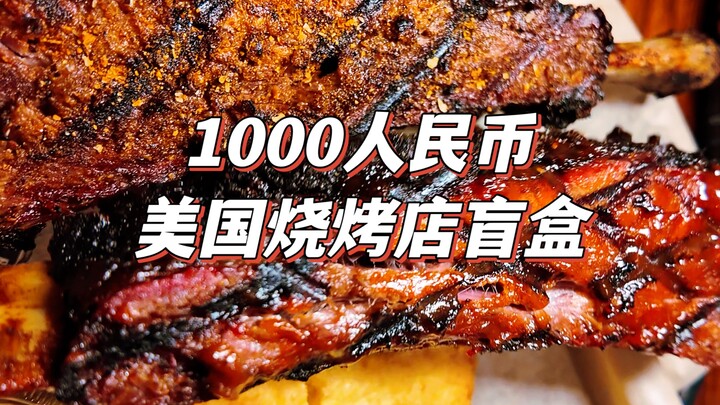 1000 NDT mở hộp quà ẩm thực bí mật tại quán nướng ở Mỹ – xem thử quán này phục vụ mình những món gì!