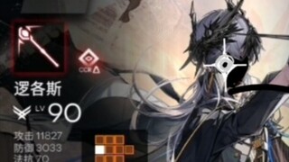 logos: Kids with health points below 17740.5, please line up and exit in an orderly manner