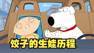 Family Guy: Dumpling is pregnant and gave birth to seven children for Brian